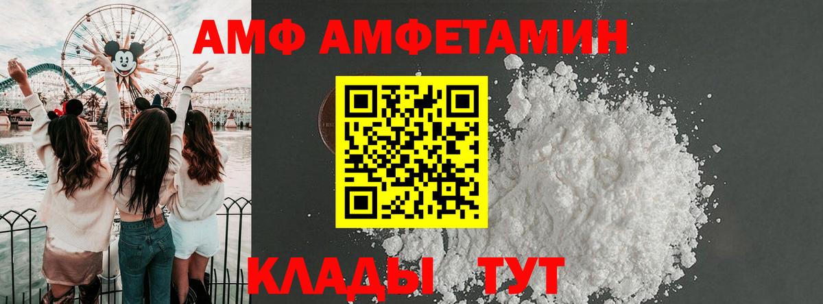 Георгиевск  Амфетамин 98%  Вход с VPN 