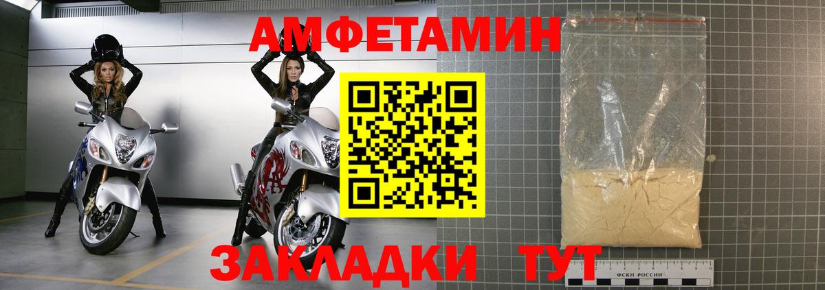 АМФЕТАМИН 97% Георгиевск