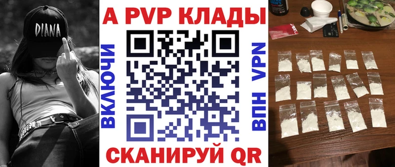 Alpha PVP СК  Георгиевск 