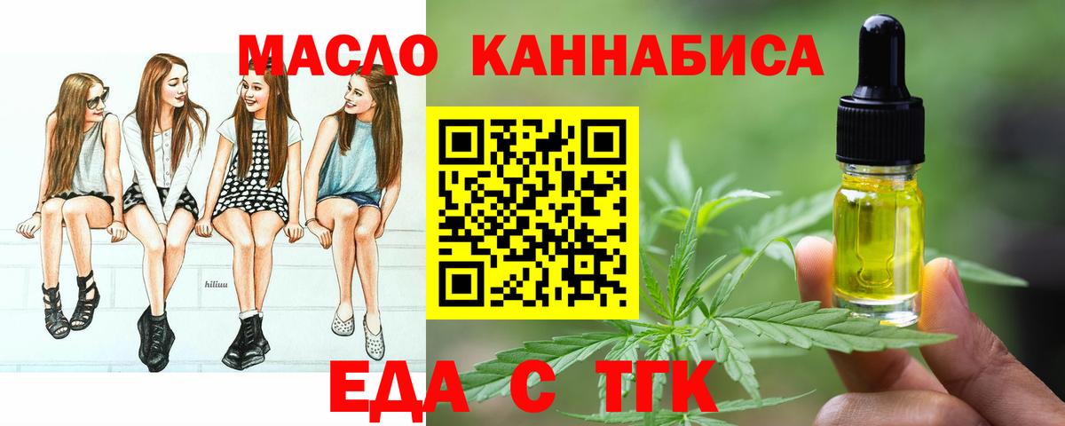 Печенье с ТГК конопля  Вход с VPN  Георгиевск 