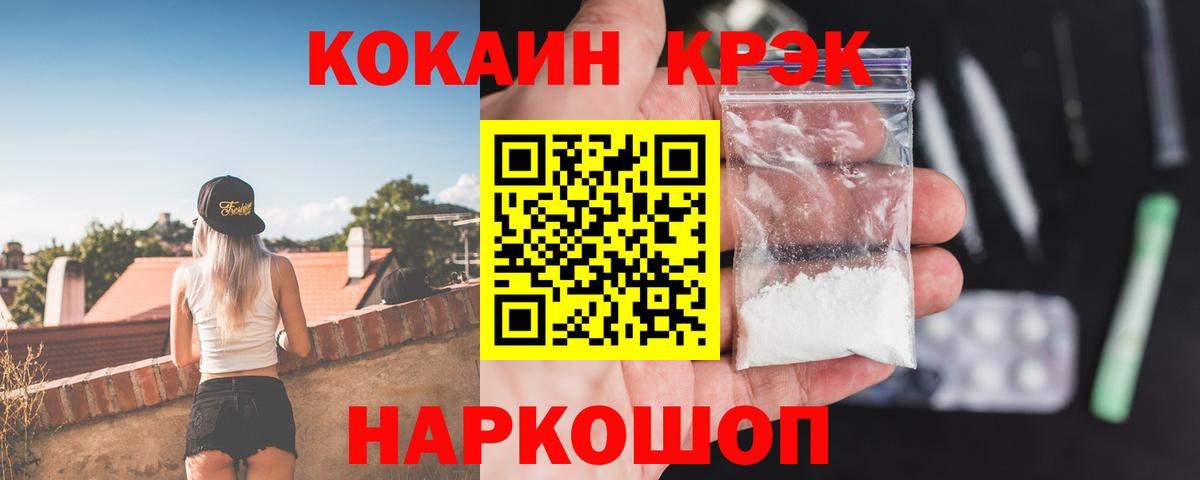 Георгиевск  Cocaine 99%  Вход с VPN  COCAIN 99% 