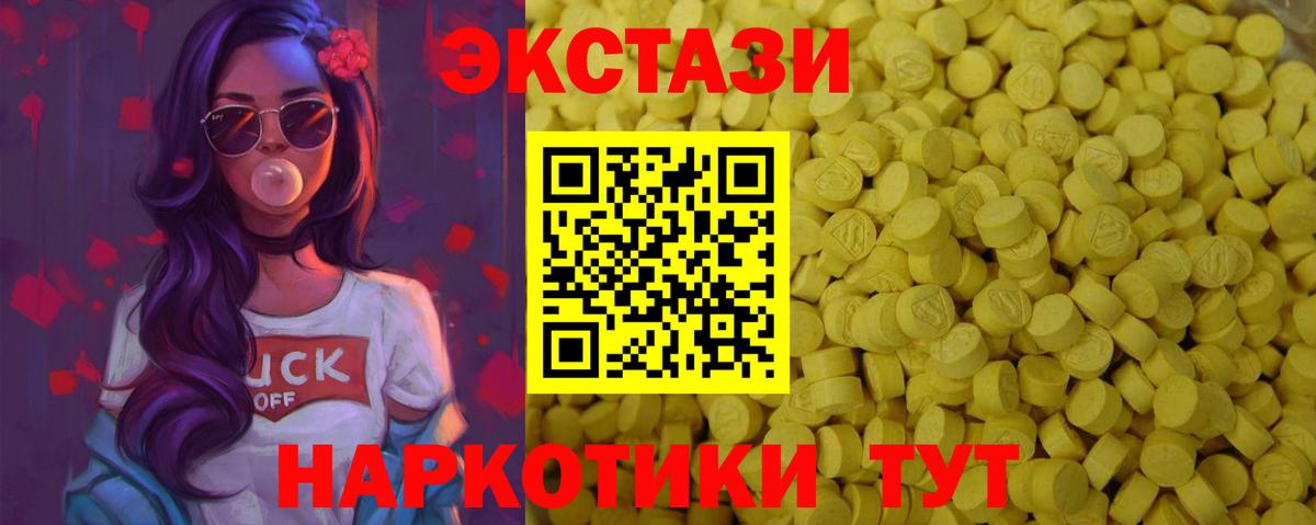 ЭКСТАЗИ таблы Георгиевск