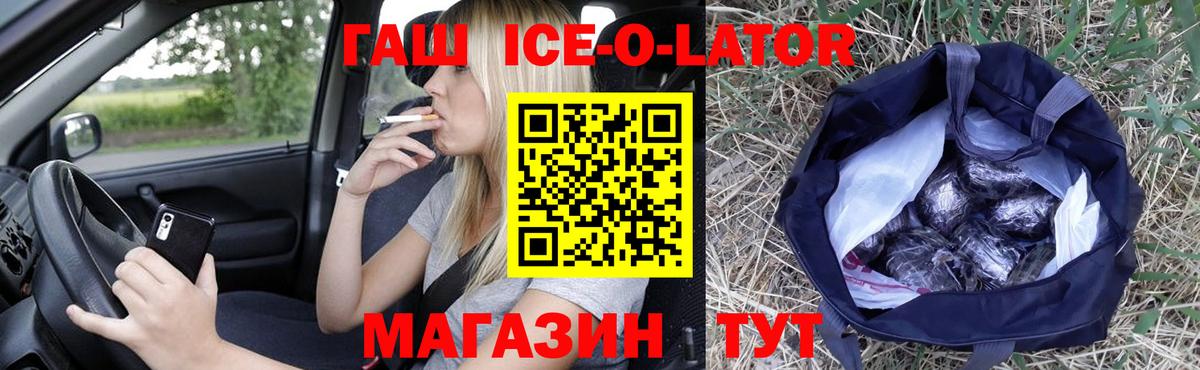 ГАШ VHQ  закладка  Георгиевск  Вход с VPN 