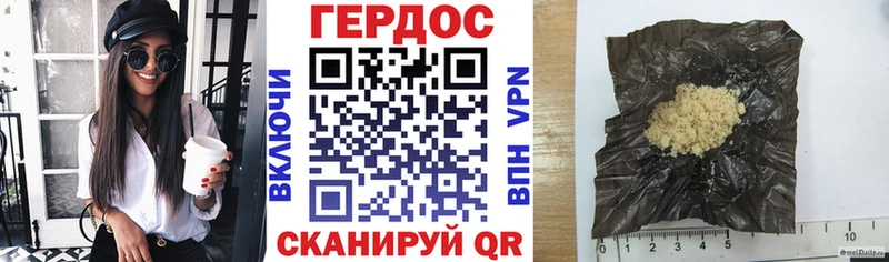 Героин хмурый  Георгиевск 