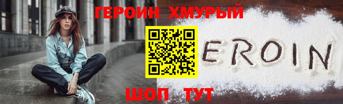 ГЕРОИН белый  Героин  Георгиевск  Вход с VPN 