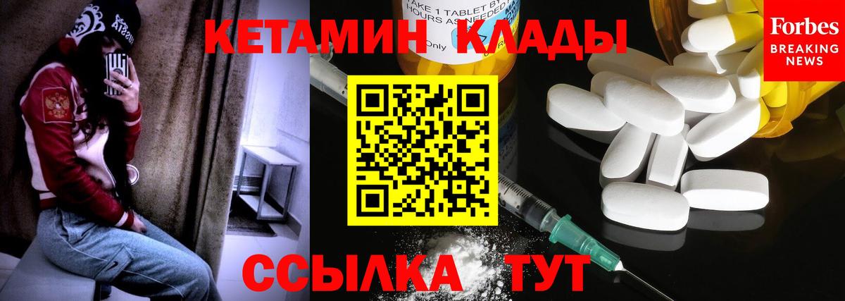Георгиевск  КЕТАМИН ketamine  Вход с VPN 