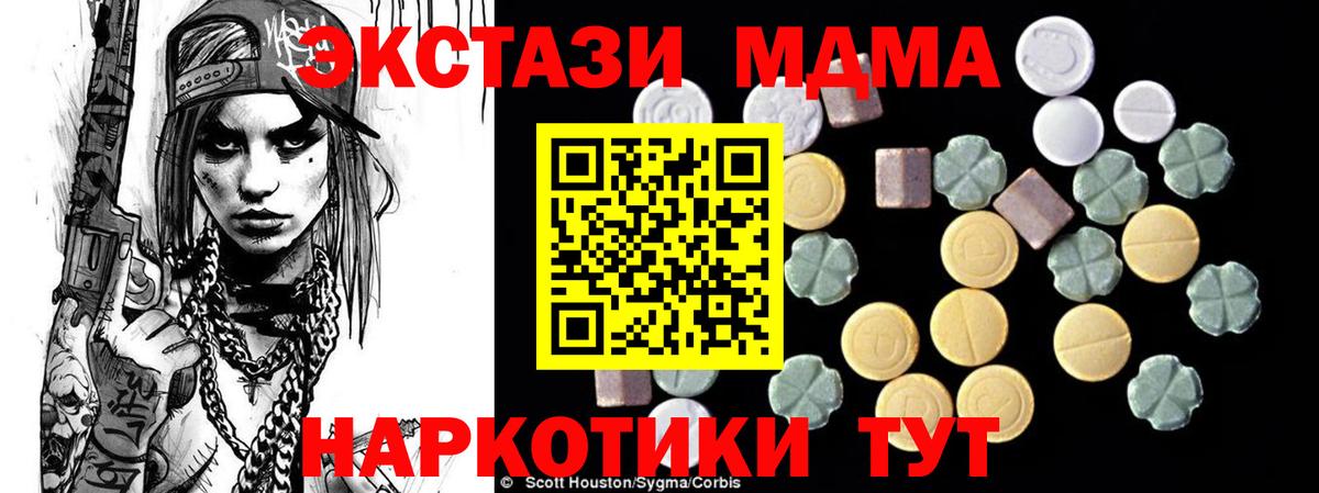 МДМА VHQ Георгиевск