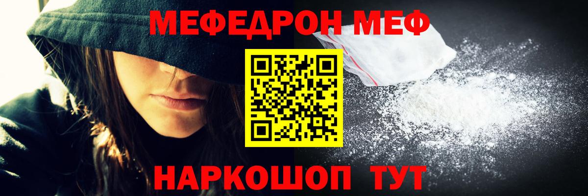 Георгиевск  МЯУ-МЯУ VHQ  Вход с VPN  МЯУ-МЯУ кристаллы 