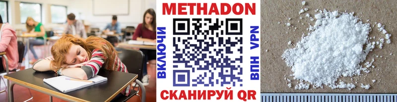Метадон мёд  Георгиевск 