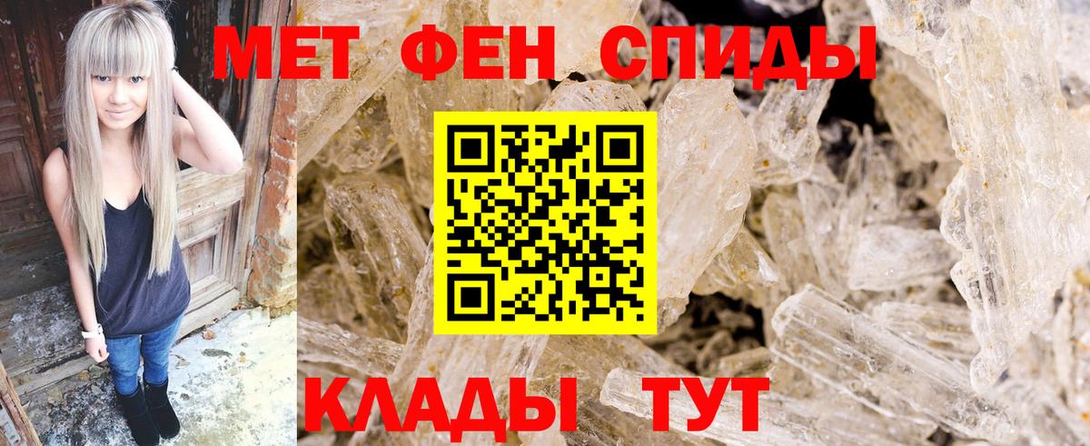 МЕТАМФЕТАМИН Methamphetamine Георгиевск
