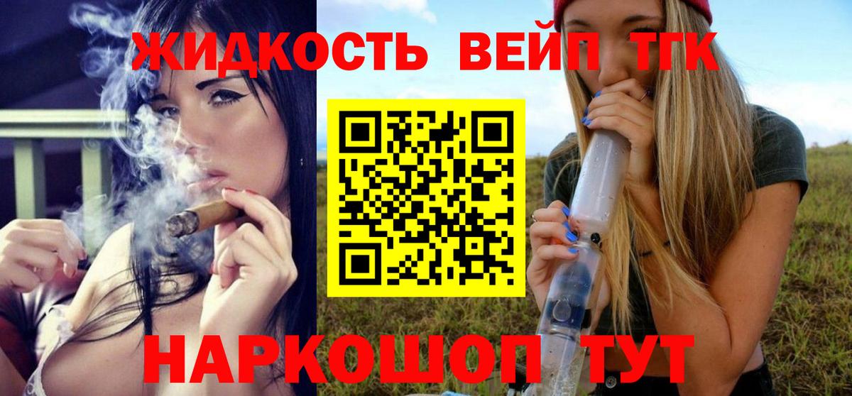 Георгиевск  магазин продажи   ТГК Wax  Вход с VPN  ТГК жижа 