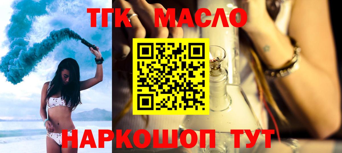 ТГК вейп Георгиевск